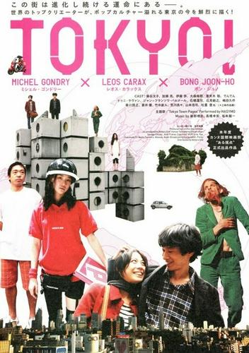Tokyo Kì Thú