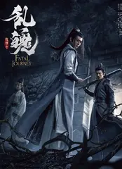 Trần Tình Lệnh Chi Loạn Phách