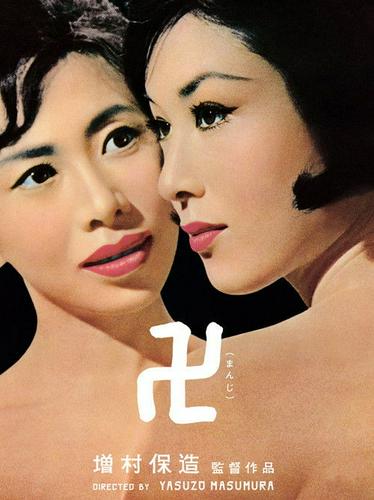 Vạn Tự