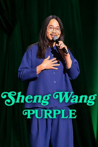 Vương Tím