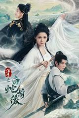 Phù Sinh: Bạch Xà Tiền Duyên
