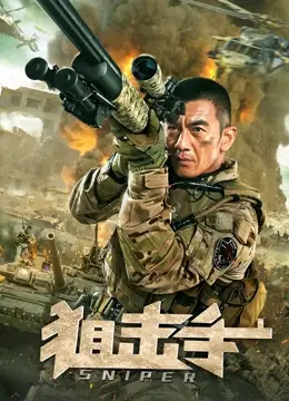 Xạ Thủ