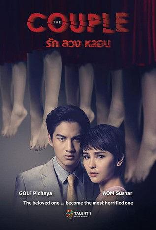 Yêu Lừa Lạnh Lùng